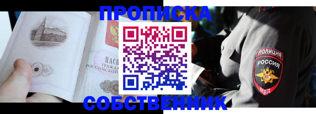 временная регистрация надежно в Ирбите